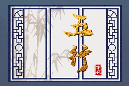 择吉老黄历|择吉老皇历|搬家择吉日